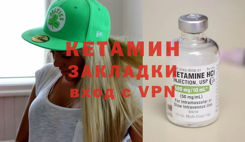 omg ссылка  Боготол  КЕТАМИН VHQ 